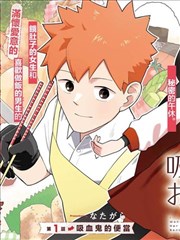 爱迪影视app 漫画改编《沉默的坐标》封面
